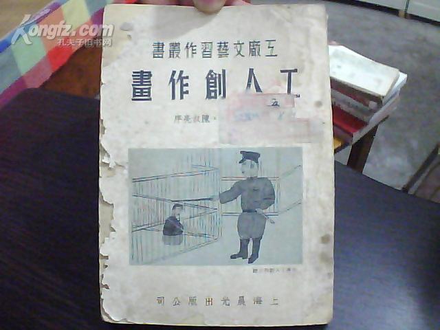 车间里的调色板——回望“工厂文艺习作丛书”与工人创作画的生成语境