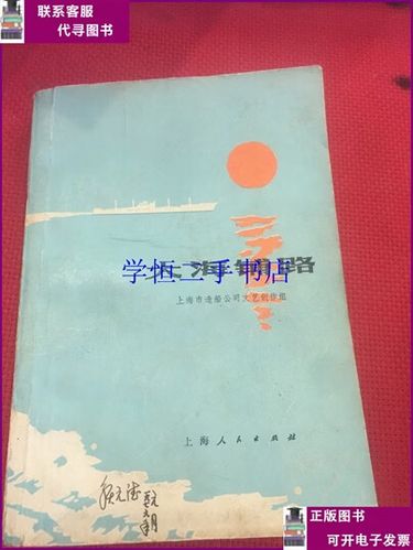 在字里行间，为自己铺一条路——论二手书中的文艺创作