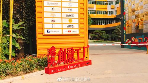 郑州瑞光创意工厂 老厂房里的文艺新声
