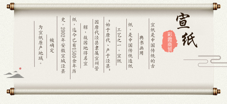 纸寿千年 国鑫四尺精品皮草宣纸与国学文艺创作的温度对话