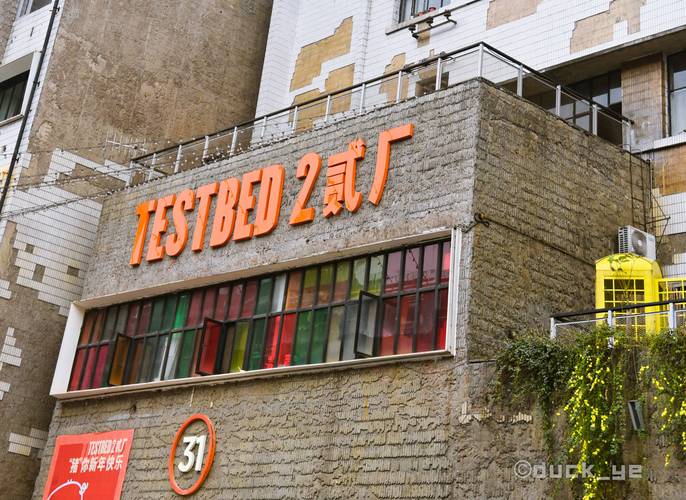 旧厂新生 重庆老工厂的文艺蝶变与网红密码