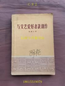 与文艺爱好者谈创作 在规矩与自由之间寻找自己的声音