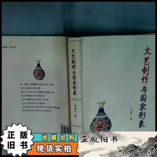 文艺创作与国家形象 以文艺之光塑国家之形